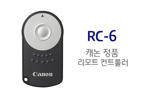 [캐논정품새상품]RC-6 무선 리모트 컨트롤러