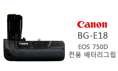 [중고]캐논정품 세로그립 BG-E18[750D,760D]